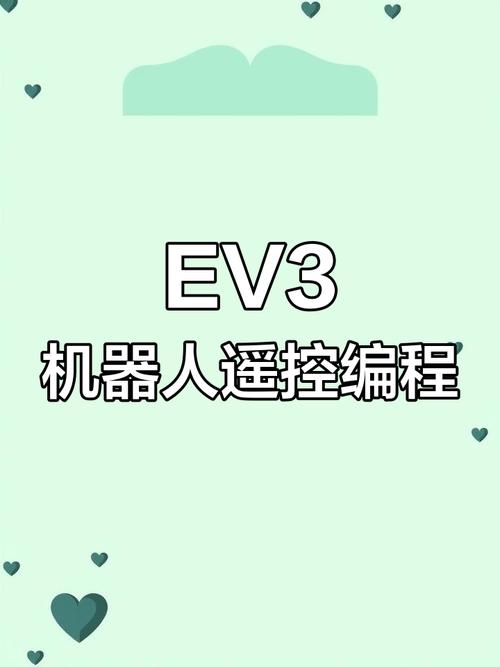 EV3机器人编程到底是什么？-第2张图片-广州国自机器人