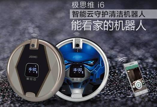 极思维扫地机器人app怎么用?功能有哪些?-第2张图片-广州国自机器人 极思维扫地机器人app怎么用?功能有哪些?-第2张图片-广州国自机器人