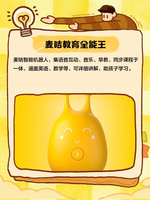 麦咭智能机器人说明书怎么用？-第1张图片-广州国自机器人