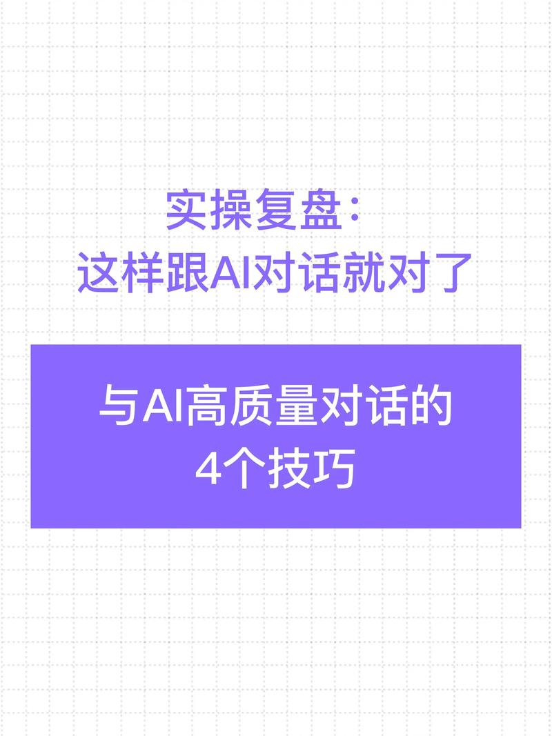 如何调整AI的回答内容？-第2张图片-广州国自机器人
