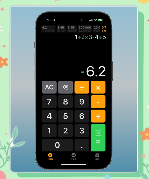 人工智能计算器.apk有什么独特功能？-第1张图片-广州国自机器人