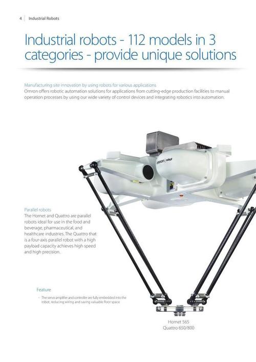 欧姆龙adept机器人有何核心优势?-第1张图片-广州国自机器人 欧姆龙adept机器人有何核心优势?-第1张图片-广州国自机器人