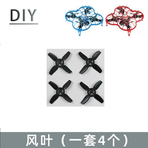 DIY无人机需要哪些材料？-第3张图片-广州国自机器人