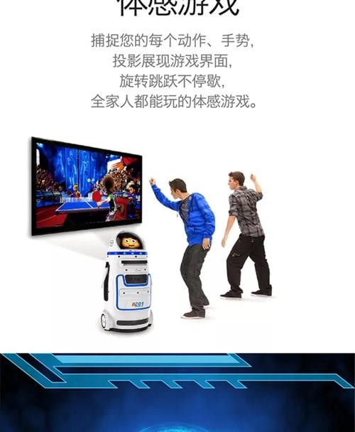 进化者小胖机器人app有什么功能？-第3张图片-广州国自机器人