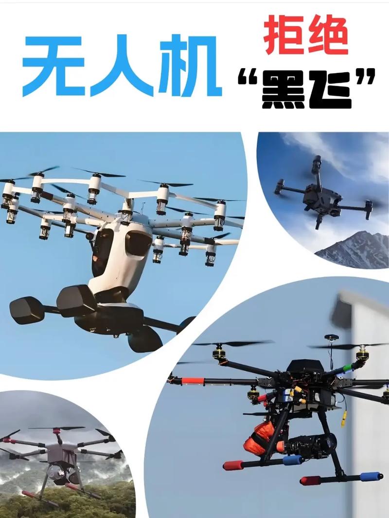 2025无人机黑飞频发，如何破解监管难题？-第1张图片-广州国自机器人