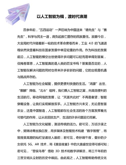 人工智能科技论文如何概括核心内容？-第1张图片-广州国自机器人