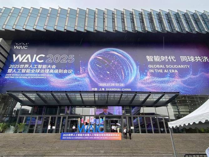 二三四五人工智能大会聚焦哪些前沿议题？-第3张图片-广州国自机器人