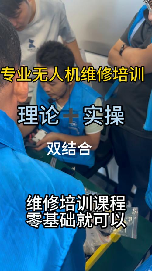 无人机维修培训教材如何高效掌握？-第2张图片-广州国自机器人