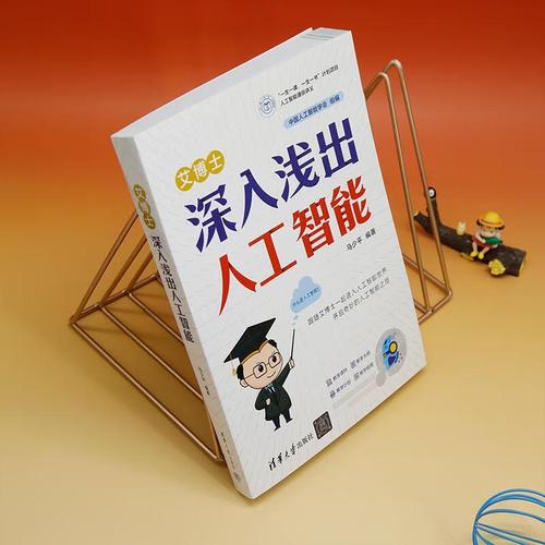 马少平人工智能资源哪里下载？-第1张图片-广州国自机器人