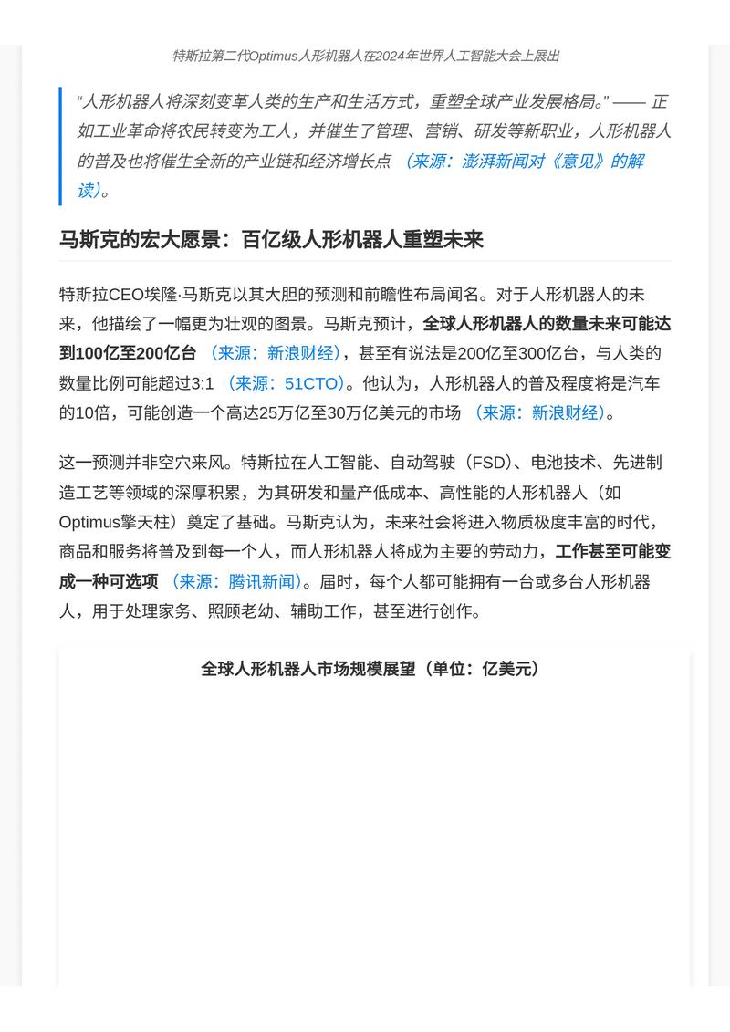 人工智能在哪些方面已强于人类?-第3张图片-广州国自机器人 人工智能在哪些方面已强于人类?-第3张图片-广州国自机器人