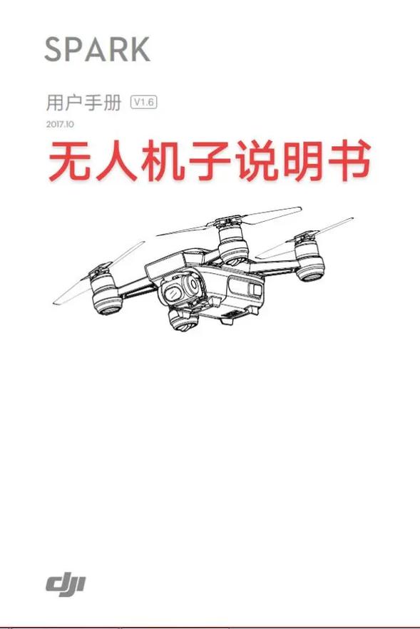 成人用品无人机操作步骤是什么？-第1张图片-广州国自机器人