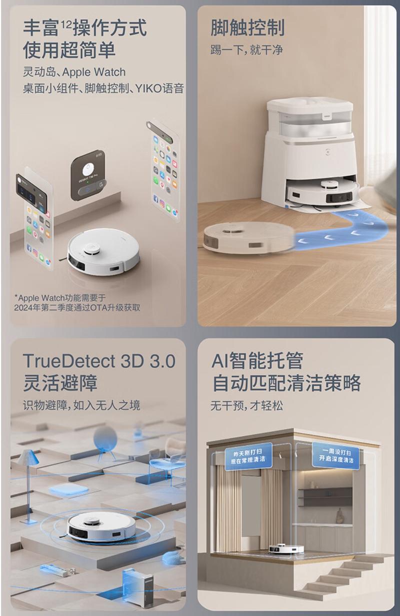 科沃斯钢铁侠扫地机器人有何黑科技？-第2张图片-广州国自机器人