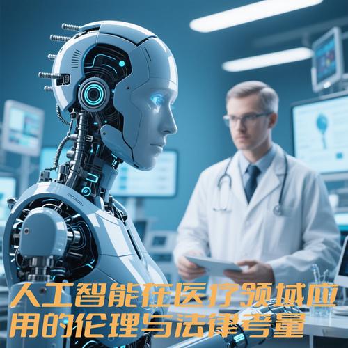 人工智能如何赋能智慧医疗？-第3张图片-广州国自机器人