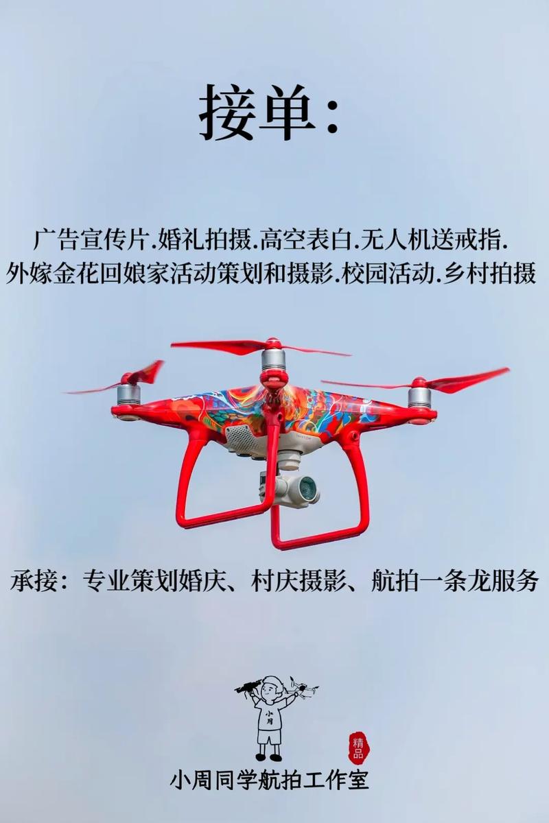 婚礼无人机还能有哪些创意用途？-第2张图片-广州国自机器人