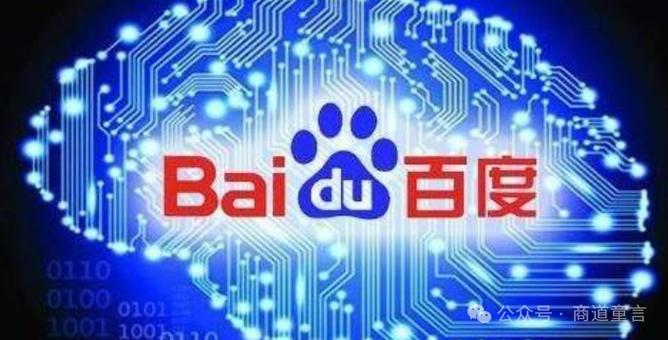 百度在人工智能领域BAT三强中地位如何？-第2张图片-广州国自机器人