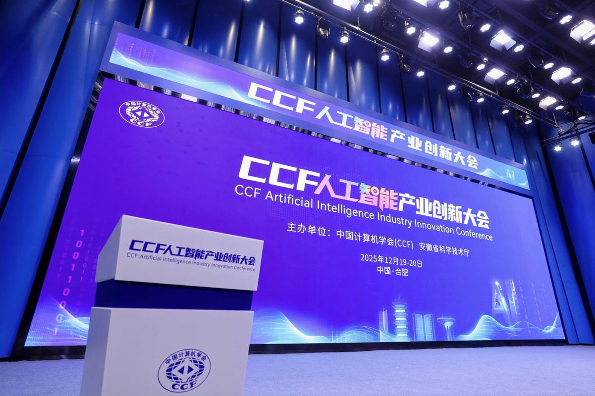 CCF人工智能与大数据如何赋能未来？-第1张图片-广州国自机器人