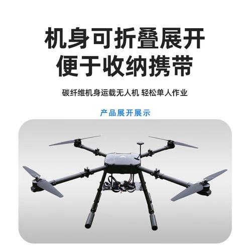 10公斤载重无人机有何应用优势？-第3张图片-广州国自机器人