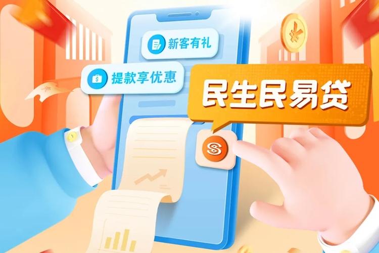 民生银行AI贷如何赋能普惠金融？-第1张图片-广州国自机器人