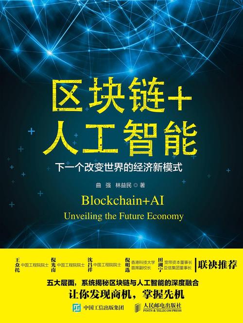 区块链与人工智能在知乎碰撞出什么火花？-第1张图片-广州国自机器人