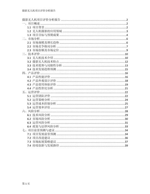 无人机使用效果究竟如何？-第1张图片-广州国自机器人