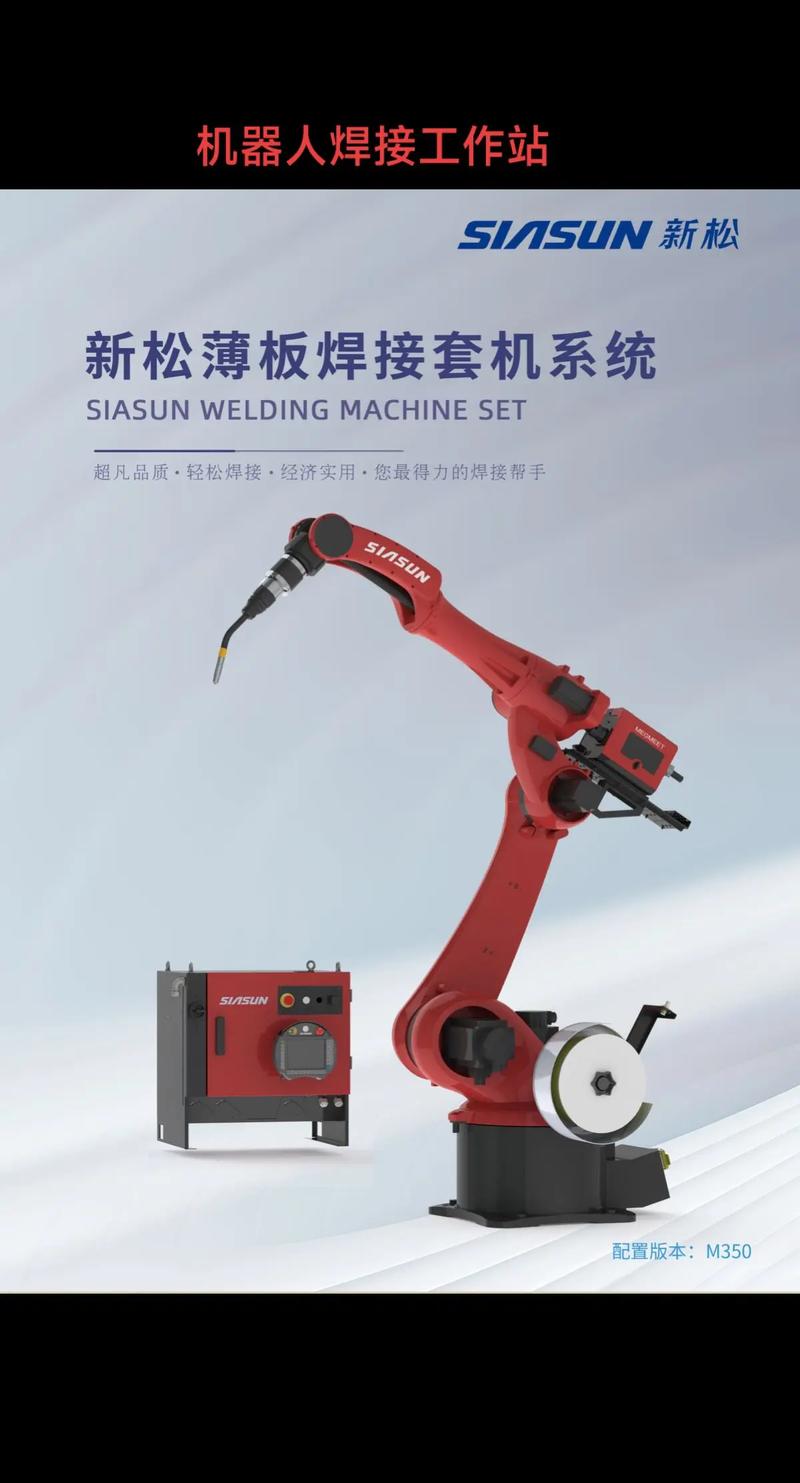 焊接机器人系统集成公司如何选？-第3张图片-广州国自机器人