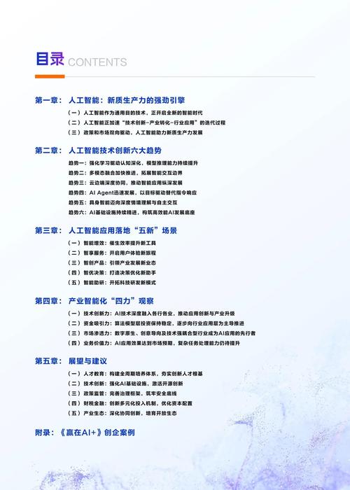 2025年人工智能技术将如何改变世界?-第2张图片-广州国自机器人 2025年人工智能技术将如何改变世界?-第2张图片-广州国自机器人