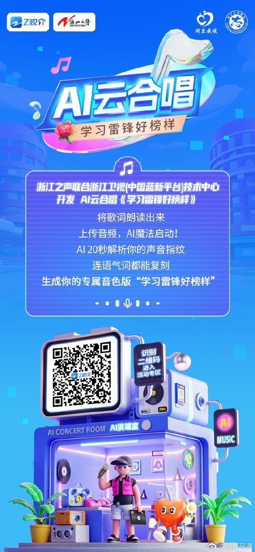AI合作广告歌曲，如何唱响品牌共鸣？-第1张图片-广州国自机器人