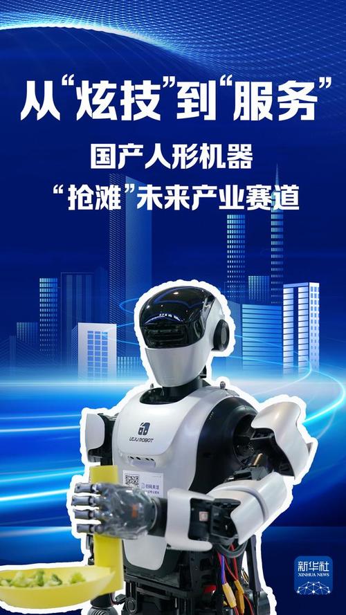 中国人工智能学会机器人发展如何？-第1张图片-广州国自机器人