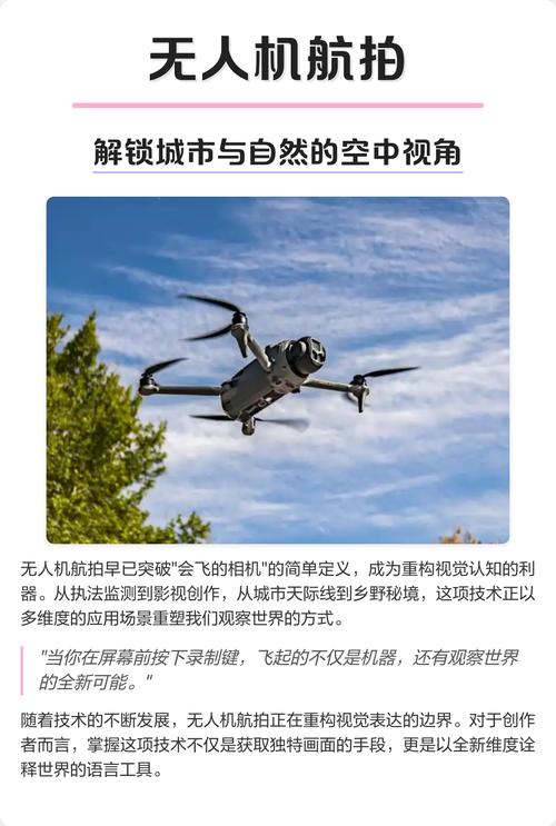 无人航拍机与穿梭无人机有何区别？-第3张图片-广州国自机器人