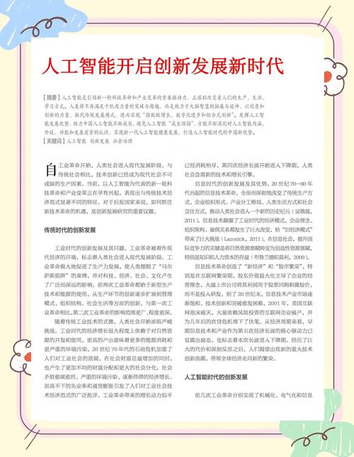 人工智能将催生无用阶级吗？-第3张图片-广州国自机器人