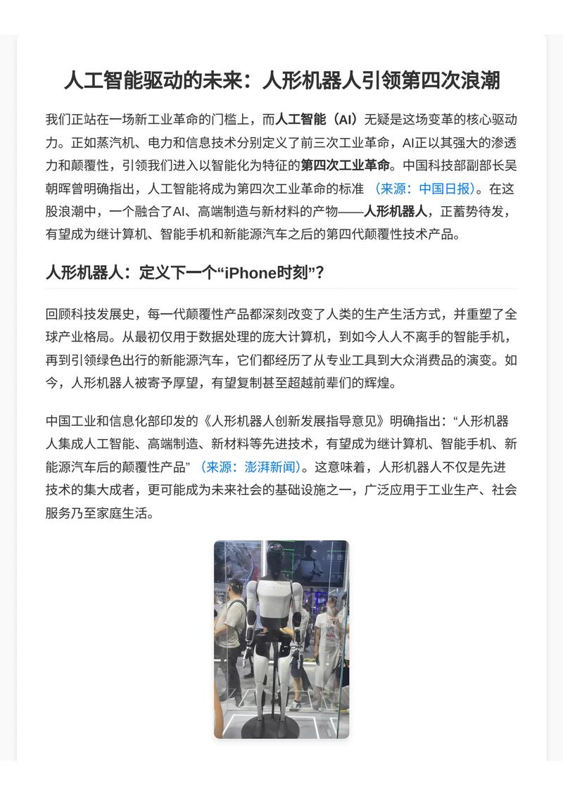 人工智能将催生无用阶级吗？-第2张图片-广州国自机器人