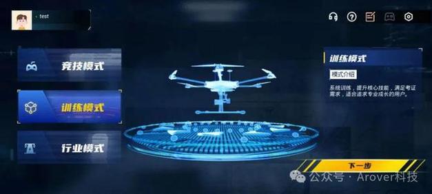 IPS无人机软件代理是什么？-第3张图片-广州国自机器人