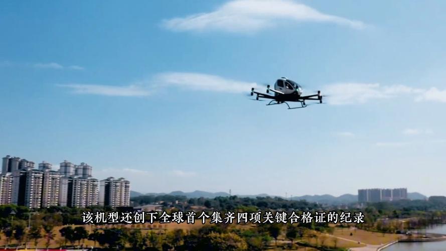 广州载人无人机速度究竟有多快？-第1张图片-广州国自机器人