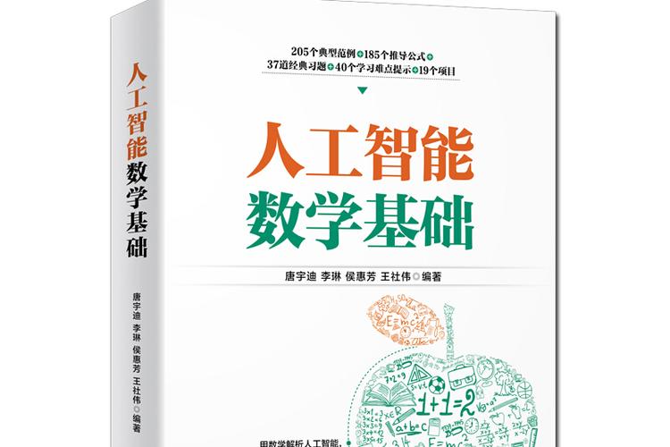AI算法书籍怎么选？入门到进阶看哪些？-第3张图片-广州国自机器人