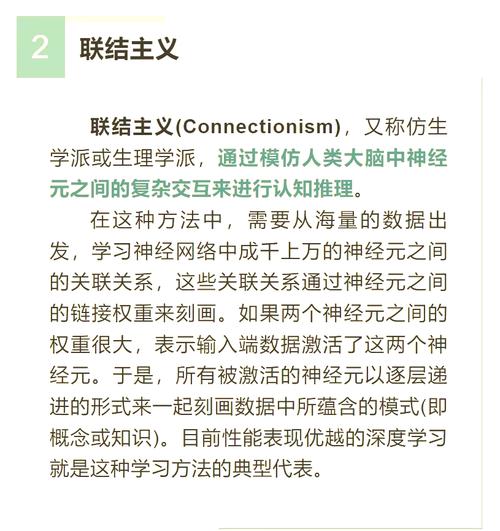 国际人工智能主流学派有哪些？-第1张图片-广州国自机器人