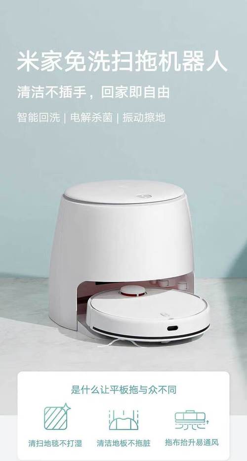 沙发底有灰?小米扫地机器人能搞定吗?-第2张图片-广州国自机器人 沙发底有灰?小米扫地机器人能搞定吗?-第2张图片-广州国自机器人