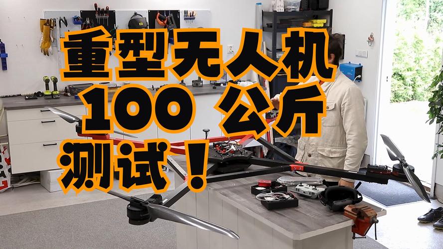 Google无人机载重极限是多少？-第2张图片-广州国自机器人