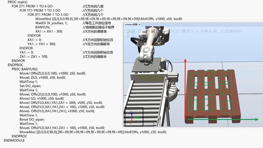 码垛机器人控制系统如何实现高效稳定？-第2张图片-广州国自机器人