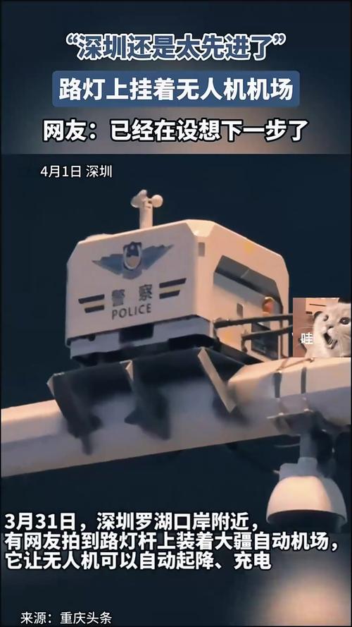 深圳机场无人机涉刑事件因何引发？-第2张图片-广州国自机器人