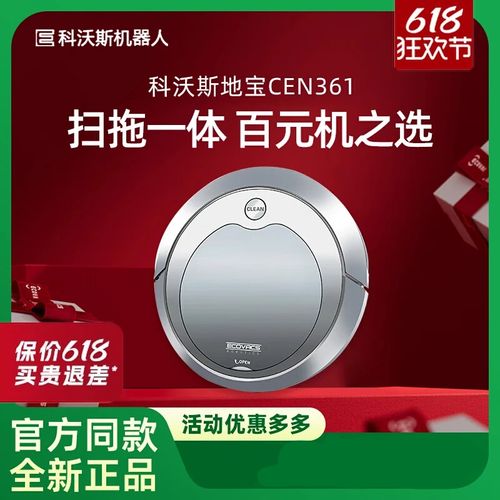 科沃斯CR330扫地机器人值得买吗？-第2张图片-广州国自机器人