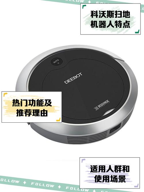 科沃斯CR330扫地机器人值得买吗?-第1张图片-广州国自机器人 科沃斯CR330扫地机器人值得买吗?-第1张图片-广州国自机器人