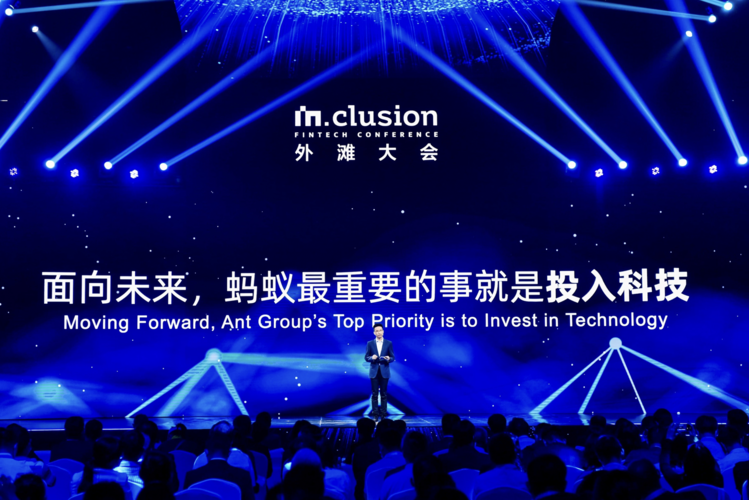 蚂蚁金服AI人工智能如何改变金融服务?-第3张图片-广州国自机器人 蚂蚁金服AI人工智能如何改变金融服务?-第3张图片-广州国自机器人