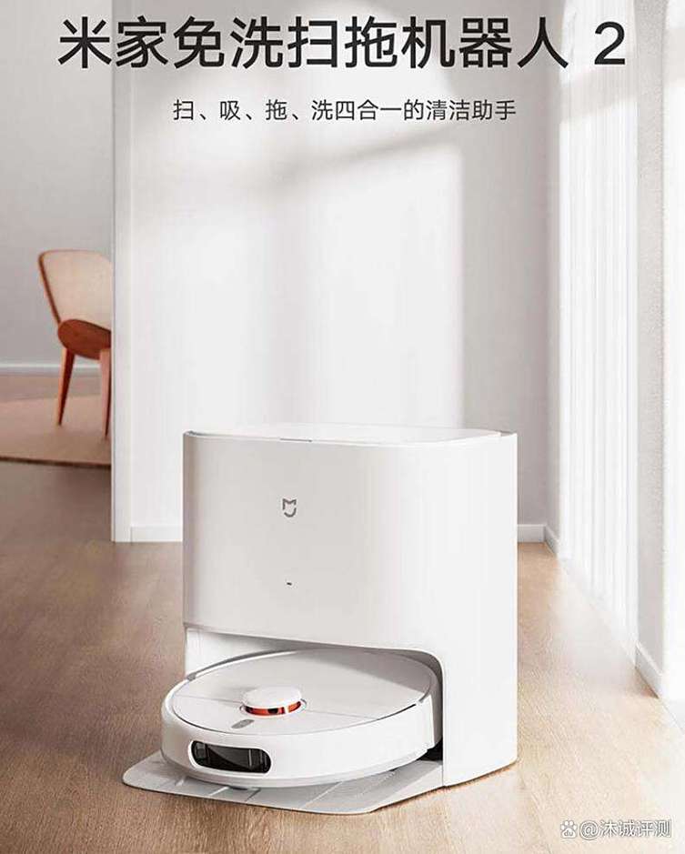 小米 扫地机器人 测评-第3张图片-广州国自机器人