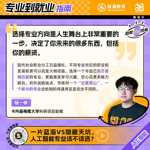 硕士如何玩转人工智能应用？-第3张图片-广州国自机器人