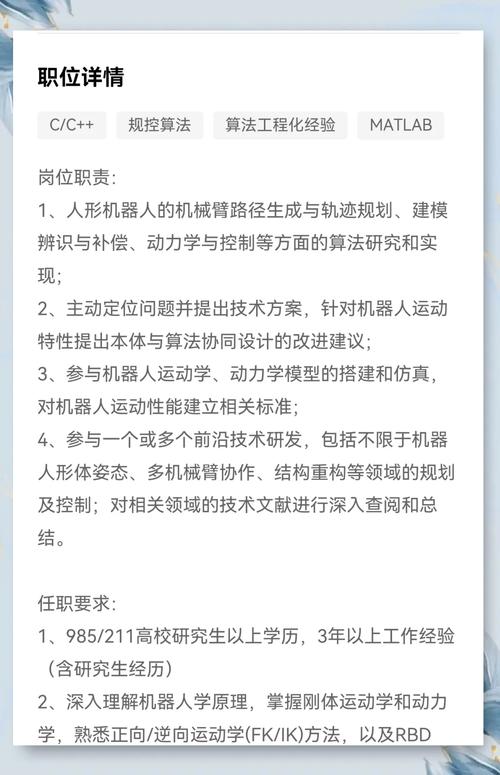 人工智能架构师招聘，需具备哪些核心能力？-第2张图片-广州国自机器人