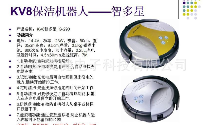 智多星KV8保洁机器人好用吗？-第1张图片-广州国自机器人