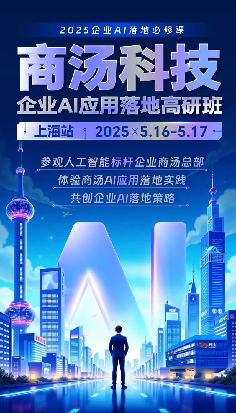 商汤AI应用如何改变生活与行业？-第2张图片-广州国自机器人