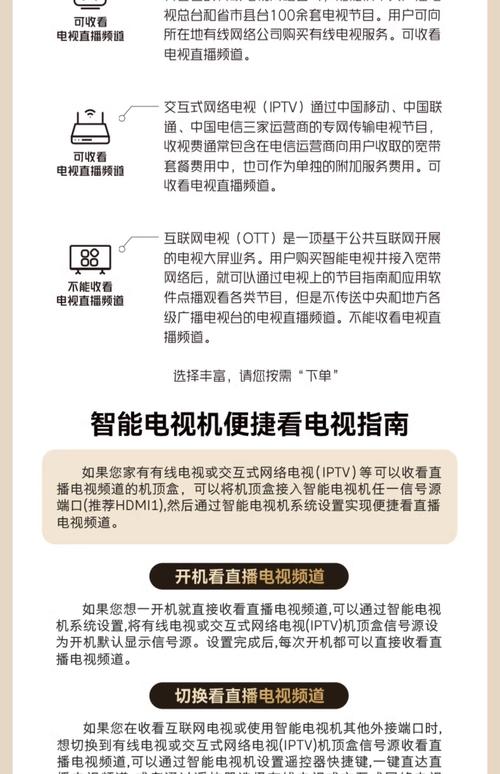 人工智能电视核心功能有哪些？-第1张图片-广州国自机器人