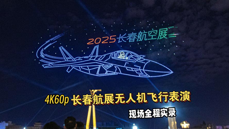 2025密云无人机活动有何看点？-第3张图片-广州国自机器人