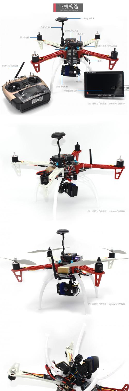 kk apm开源无人机有何独特优势？-第2张图片-广州国自机器人